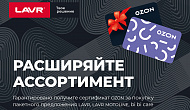 Акция «Расширяйте ассортимент»