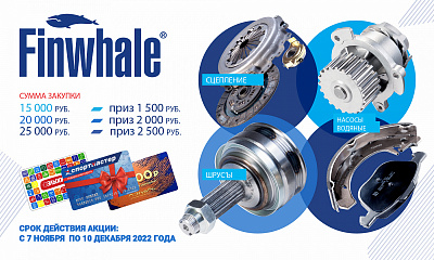 Сертификаты от Finwhale