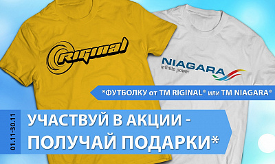 Футболка в подарок Футболка в подарок