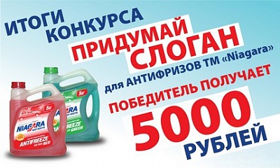 Внимание! Итоги конкурса «Придумай слоган»! Внимание! Итоги конкурса «Придумай слоган»!