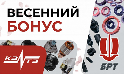 ВЕСЕННИЙ БОНУС ВЕСЕННИЙ БОНУС