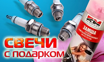 Акция «Свечи с подарком» Акция «Свечи с подарком»