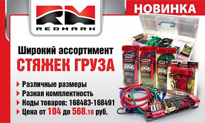 ТМ «REDMARK» ТМ «REDMARK»