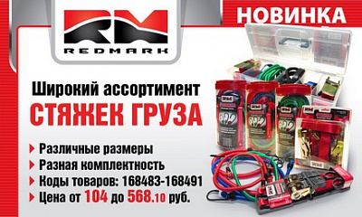 ТМ «REDMARK»