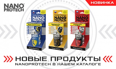 Стартовали продажи инновационных продуктов Nanoprotech