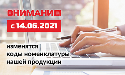 ВНИМАНИЕ! Важная информация!