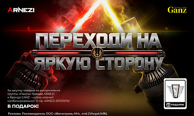 Переходи на яркую сторону