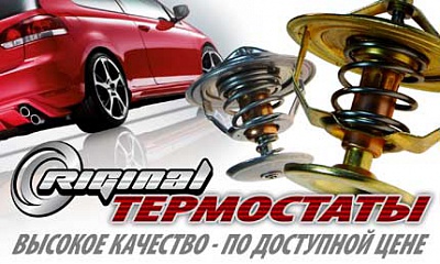 Новинка! Термостаты ТМ «Riginal» Новинка! Термостаты ТМ «Riginal»