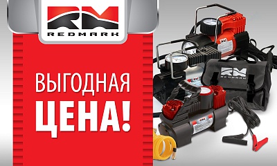 Акция «Выгодная цена» Акция «Выгодная цена»