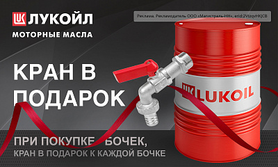 Акция: «Кран в подарок»