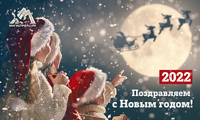 C Новым годом и Рождеством!