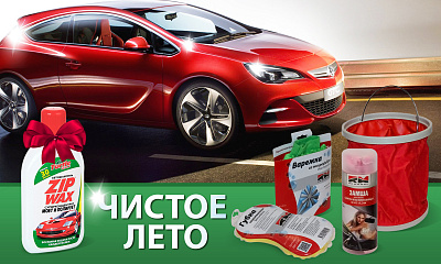 Акция «Чистое лето» Акция «Чистое лето»