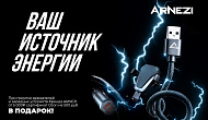 Акция Arnezi: «Ваш источник энергии»