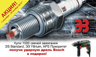 Акция «Дрель BOSCH в подарок»