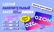 Акция от ТМ ABRO: «Накопительный закуп»