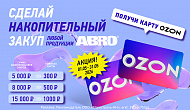 Акция от ТМ ABRO: «Накопительный закуп»