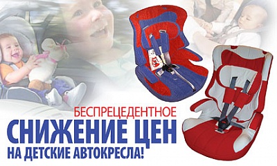 Автокресла детские Автокресла детские