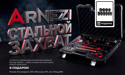 Стальной захват