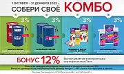 «Комбо-мания: чем больше — тем круче!»