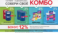 «Комбо-мания: чем больше — тем круче!»