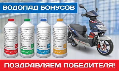 Поздравляем победителя акции «Водопад бонусов от Niagara» Поздравляем победителя акции «Водопад бонусов от Niagara»