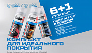 Акция от ТМ KUDO: «6+1»