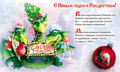 С наступающим Новым годом и Рождеством! С наступающим Новым годом и Рождеством!