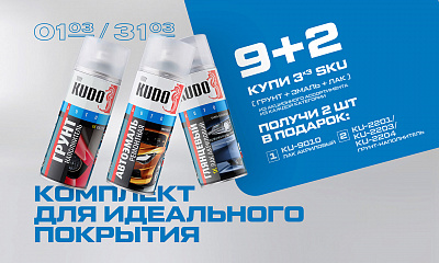 Акция от ТМ KUDO: «9+2»
