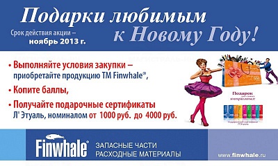 Акция «Подарки любимым к Новому Году» Акция «Подарки любимым к Новому Году»