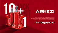 Arnezi «10+1»