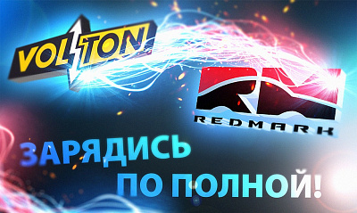 Акция «Зарядись по полной» Акция «Зарядись по полной»