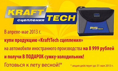 Акция «Готовься к лету весной» Акция «Готовься к лету весной»