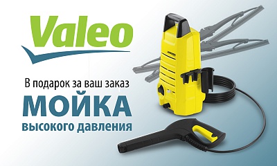 В подарок за ваш заказ - мойка высокого давления В подарок за ваш заказ - мойка высокого давления