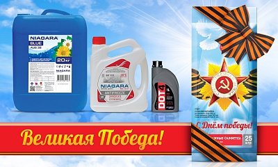 Акция "Великая Победа" Акция "Великая Победа"