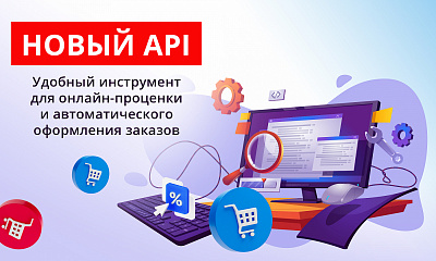 Обновление API, новый функционал!