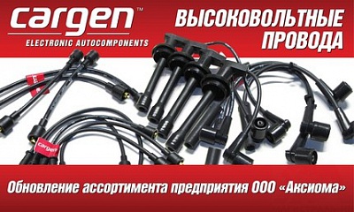 Новинки от ООО «Аксиома» Новинки от ООО «Аксиома»
