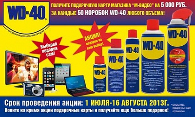 Акция «Получи подарочную карту на 5 000 рублей»