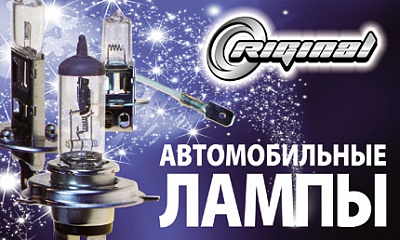 Новинка! Лампы ТМ «Riginal» Новинка! Лампы ТМ «Riginal»