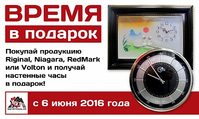 Акция «Время в подарок» Акция «Время в подарок»