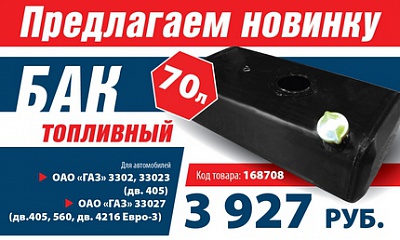 Новинка от ТМ«Бакор»! Новинка от ТМ«Бакор»!
