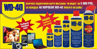 Подарочные карты магазина М-ВИДЕО Подарочные карты магазина М-ВИДЕО
