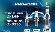 Холдинг «Кордиант» объявляет о создании зонтичного бренда Cordiant для свечей зажигания