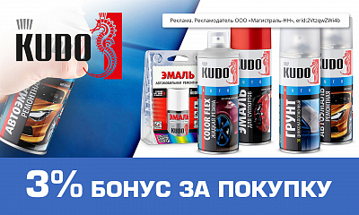 Акция от ТМ KUDO