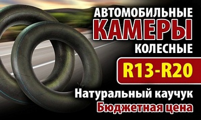 Автомобильные камеры